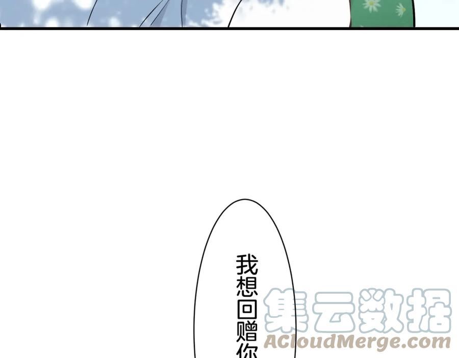 娜丽塔斯·一半的伯爵小姐漫画,第54话 在夜空翱翔的人们（1）145图