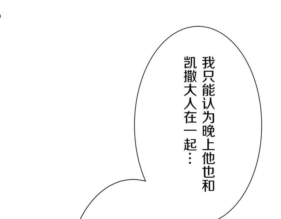 娜丽塔斯·一半的伯爵小姐漫画,第54话 在夜空翱翔的人们（1）19图