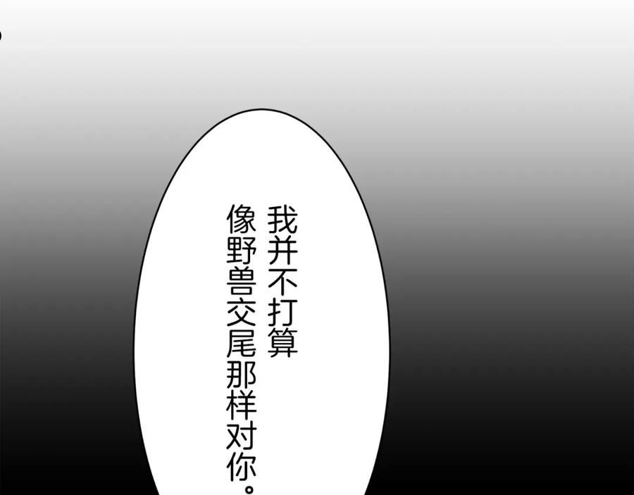 娜丽塔斯·一半的伯爵小姐漫画,第54话 在夜空翱翔的人们（1）22图