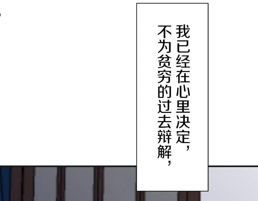 娜丽塔斯·一半的伯爵小姐漫画,第54话 在夜空翱翔的人们（1）56图