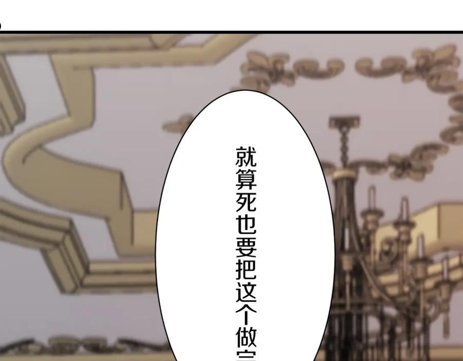 娜丽塔斯·一半的伯爵小姐漫画,第54话 在夜空翱翔的人们（1）66图