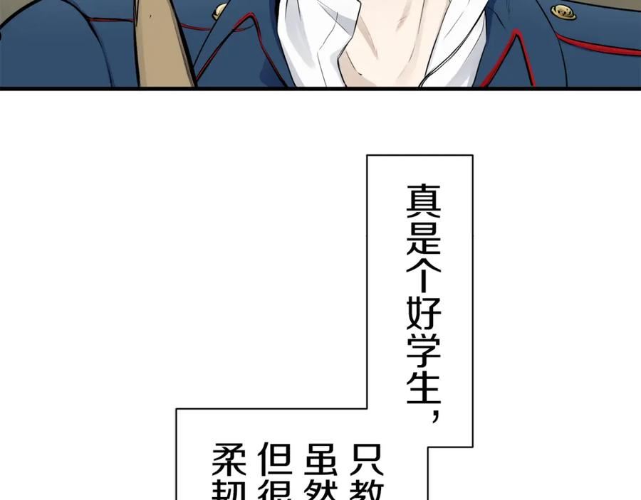 娜丽塔斯·一半的伯爵小姐漫画,第54话 在夜空翱翔的人们（1）82图