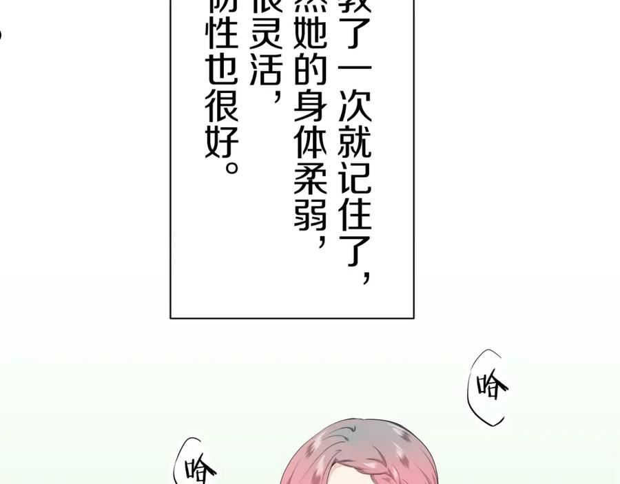 娜丽塔斯·一半的伯爵小姐漫画,第54话 在夜空翱翔的人们（1）83图