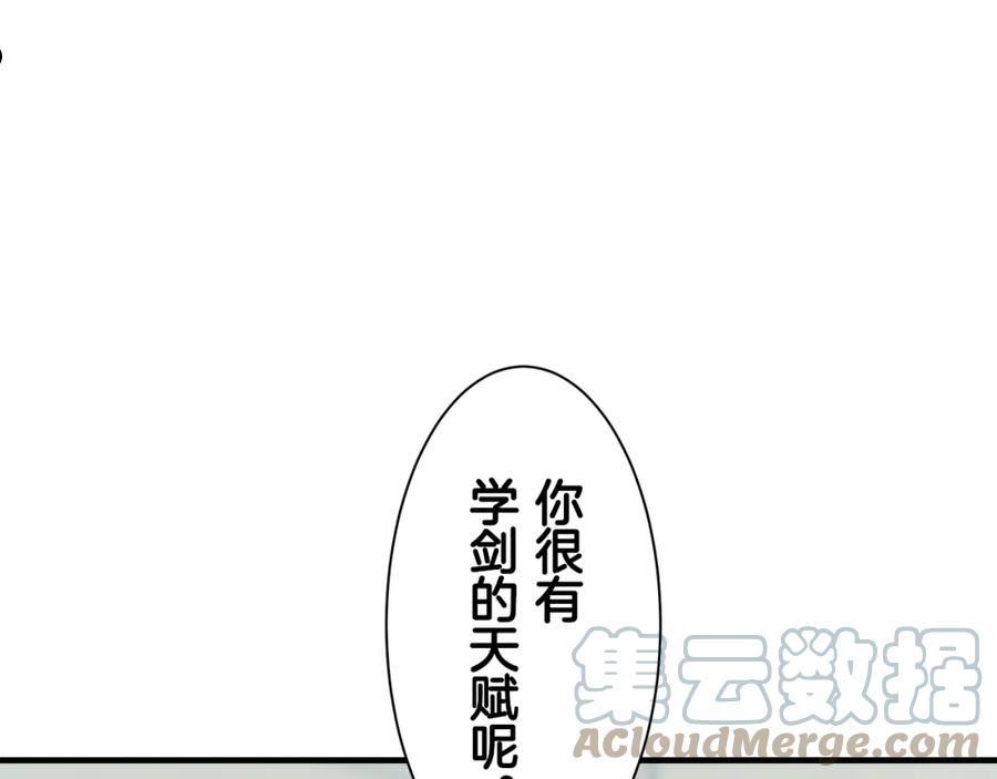 娜丽塔斯·一半的伯爵小姐漫画,第54话 在夜空翱翔的人们（1）85图