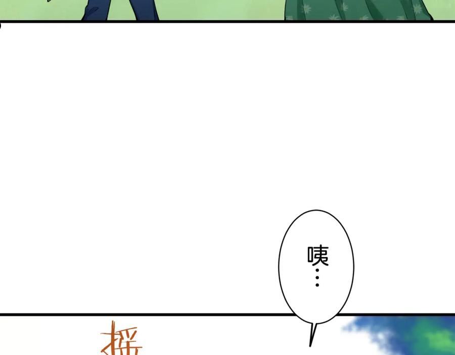 娜丽塔斯·一半的伯爵小姐漫画,第54话 在夜空翱翔的人们（1）87图