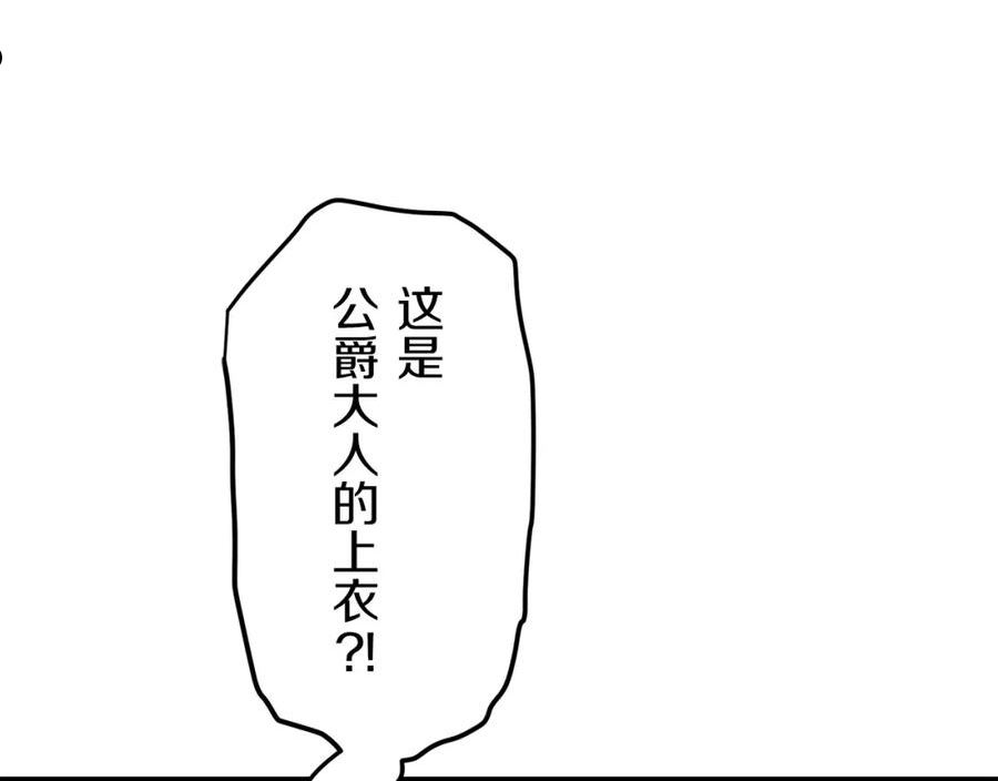 娜丽塔斯·一半的伯爵小姐漫画,第54话 在夜空翱翔的人们（1）98图