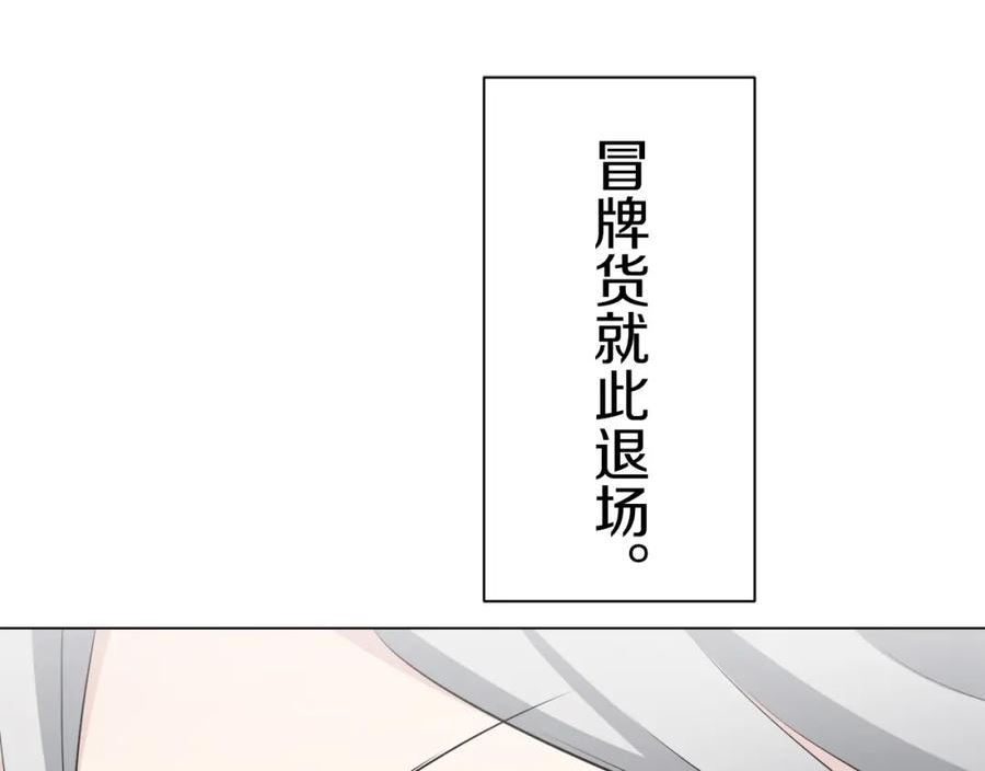 娜丽塔斯·一半的伯爵小姐漫画,第99话 戴珍珠项链的贵妇（1）126图