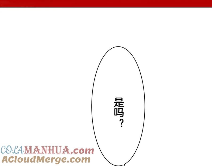 娜丽塔斯·一半的伯爵小姐漫画,第99话 戴珍珠项链的贵妇（1）17图