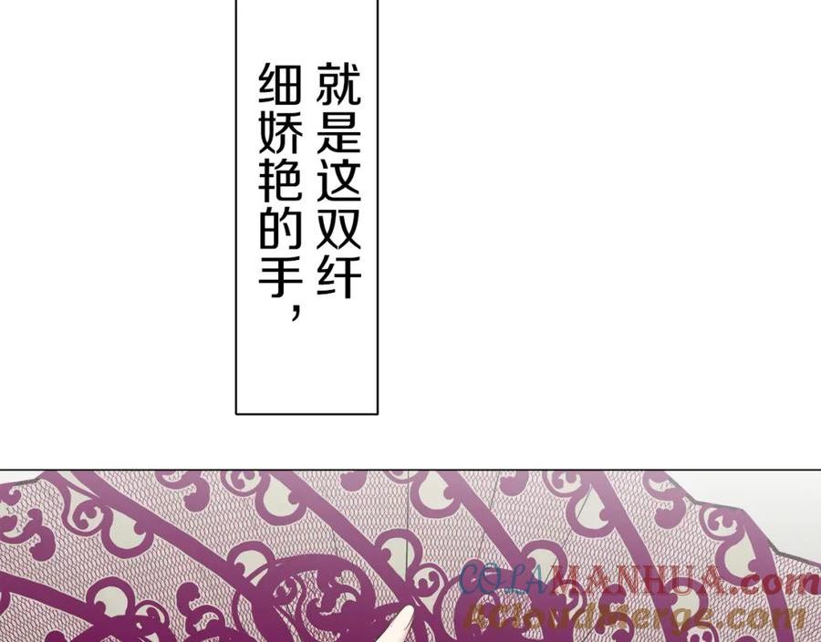 娜丽塔斯·一半的伯爵小姐漫画,第99话 戴珍珠项链的贵妇（1）21图