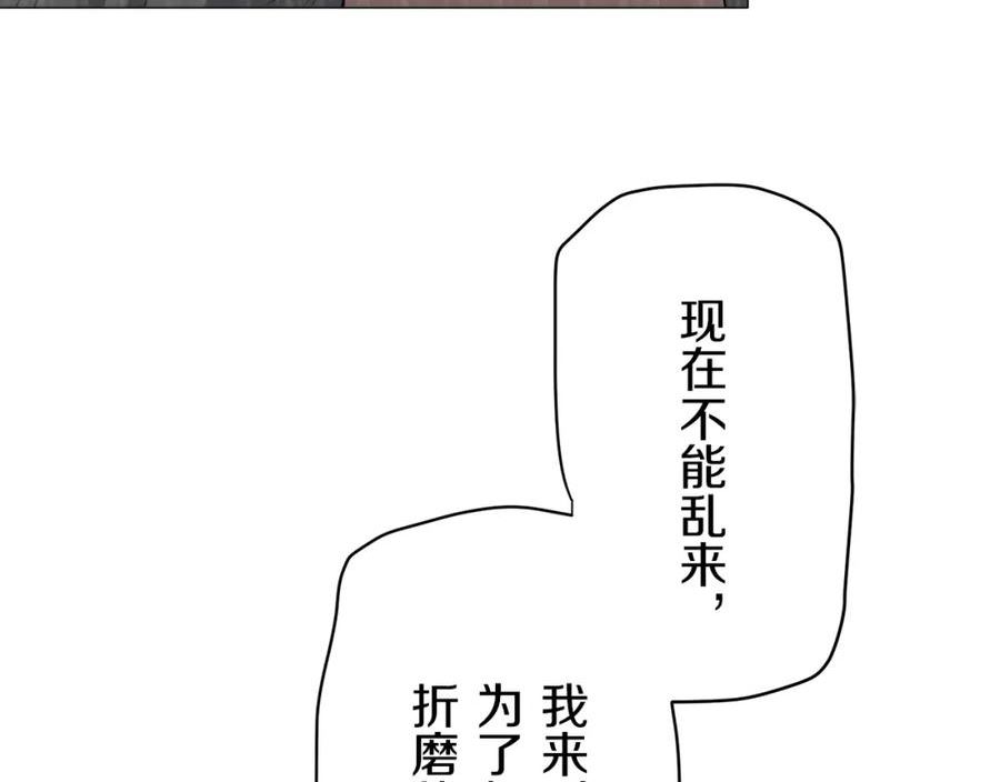 娜丽塔斯·一半的伯爵小姐漫画,第99话 戴珍珠项链的贵妇（1）27图