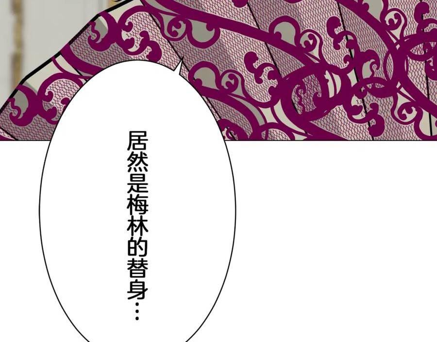 娜丽塔斯·一半的伯爵小姐漫画,第99话 戴珍珠项链的贵妇（1）32图