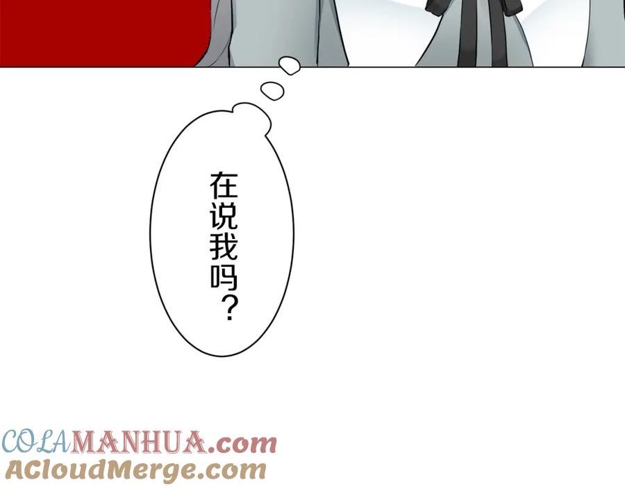 娜丽塔斯·一半的伯爵小姐漫画,第99话 戴珍珠项链的贵妇（1）45图