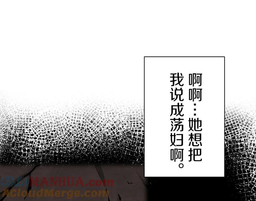 娜丽塔斯·一半的伯爵小姐漫画,第99话 戴珍珠项链的贵妇（1）61图