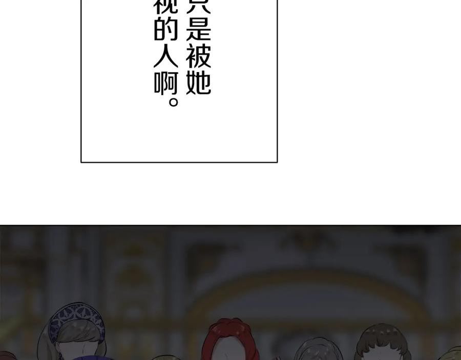 娜丽塔斯·一半的伯爵小姐漫画,第99话 戴珍珠项链的贵妇（1）67图