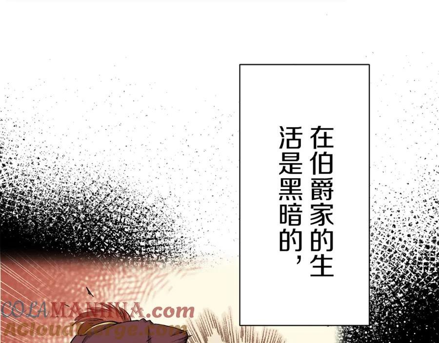 娜丽塔斯·一半的伯爵小姐漫画,第99话 戴珍珠项链的贵妇（1）81图