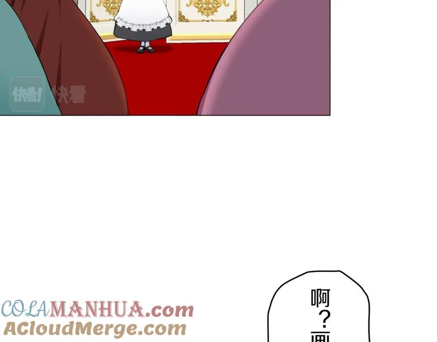 娜丽塔斯·一半的伯爵小姐漫画,第99话 戴珍珠项链的贵妇（1）89图