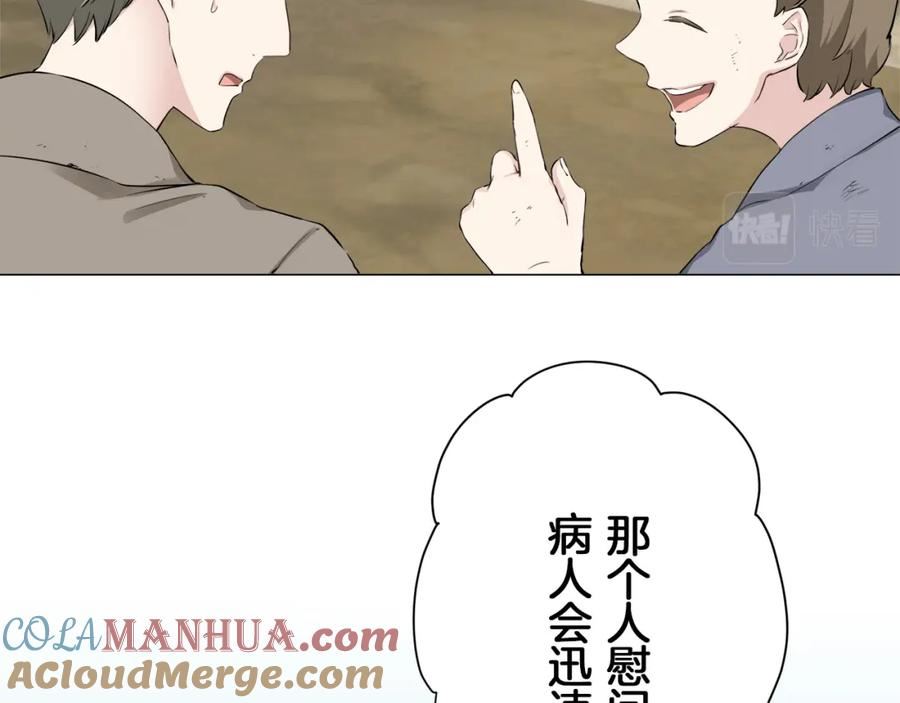 娜丽塔斯·一半的伯爵小姐漫画,第103话 在高处闪耀（2）25图