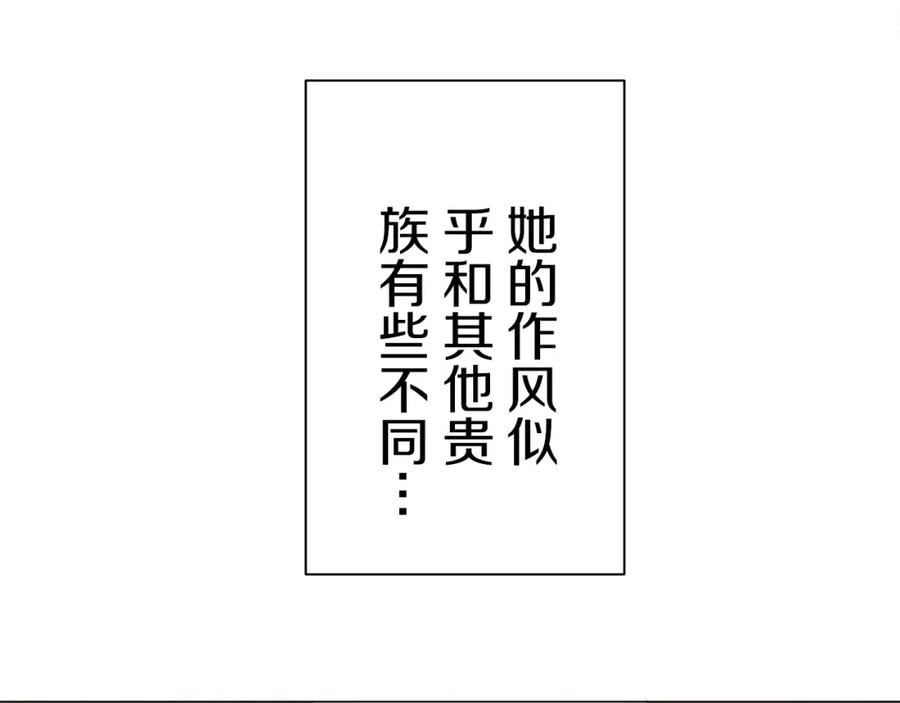 娜丽塔斯·一半的伯爵小姐漫画,第103话 在高处闪耀（2）71图