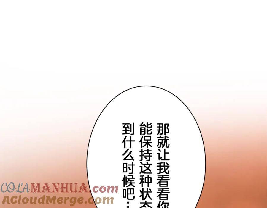 娜丽塔斯·一半的伯爵小姐漫画,第103话 在高处闪耀（2）73图