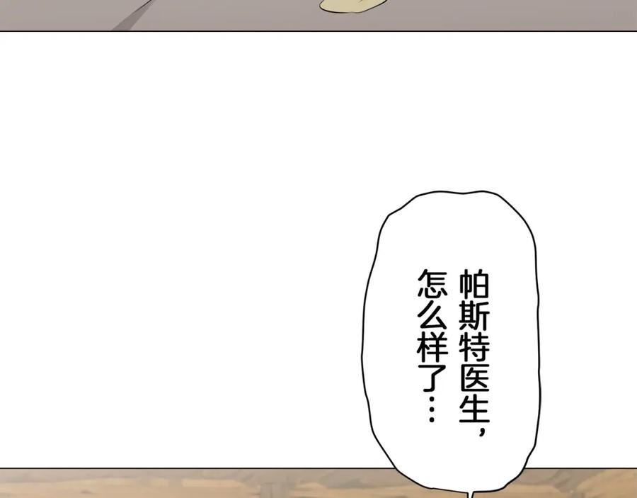 娜丽塔斯·一半的伯爵小姐漫画,第103话 在高处闪耀（2）80图