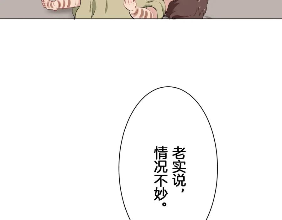 娜丽塔斯·一半的伯爵小姐漫画,第103话 在高处闪耀（2）82图