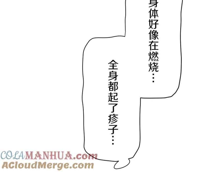 娜丽塔斯·一半的伯爵小姐漫画,第103话 在高处闪耀（2）89图