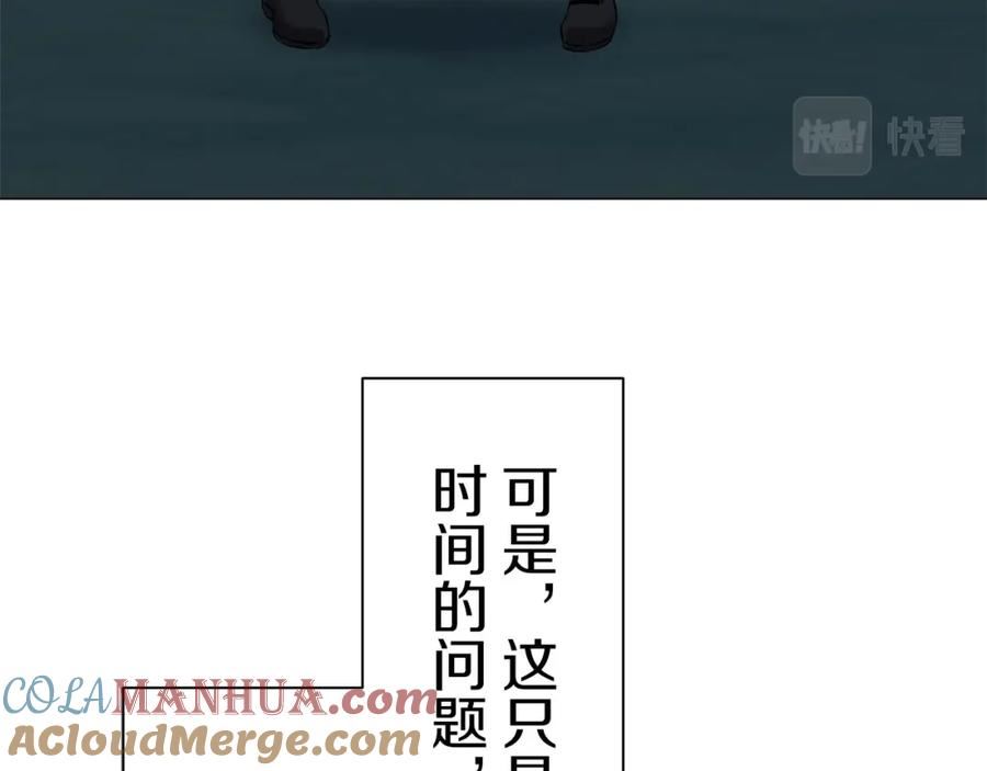 娜丽塔斯·一半的伯爵小姐漫画,第105话 风前的灯火（2）101图