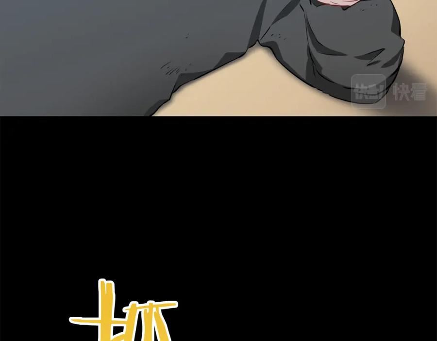 娜丽塔斯·一半的伯爵小姐漫画,第105话 风前的灯火（2）14图