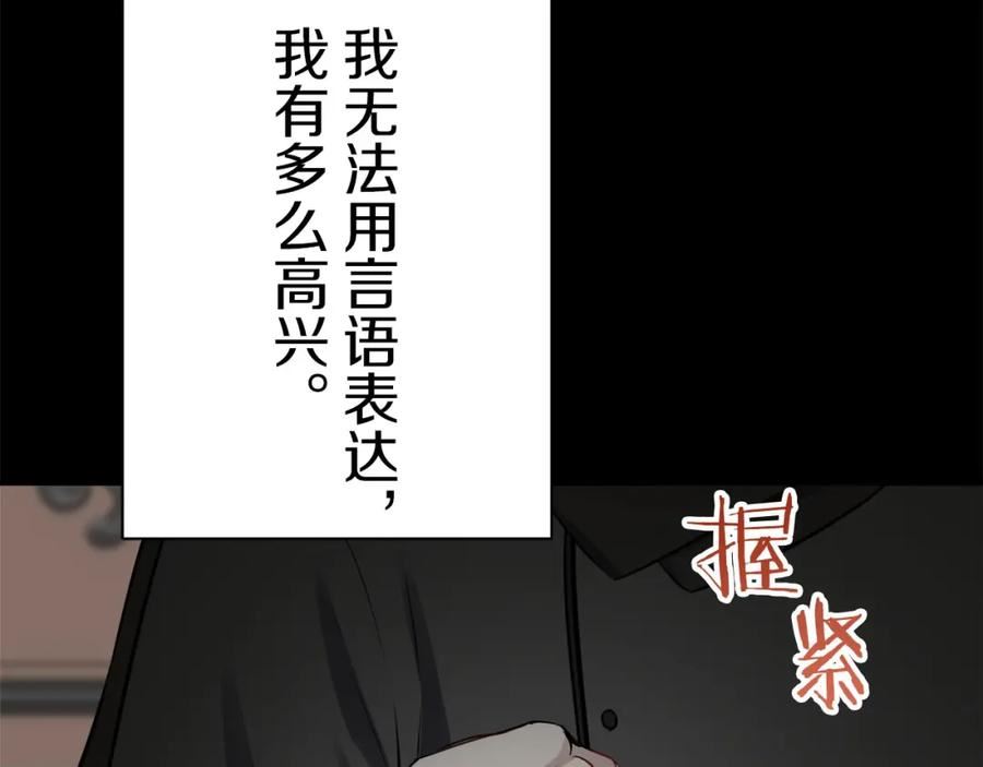 娜丽塔斯·一半的伯爵小姐漫画,第105话 风前的灯火（2）151图