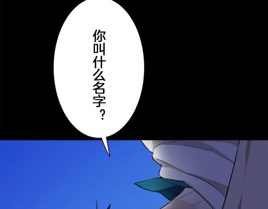 娜丽塔斯·一半的伯爵小姐漫画,第105话 风前的灯火（2）20图