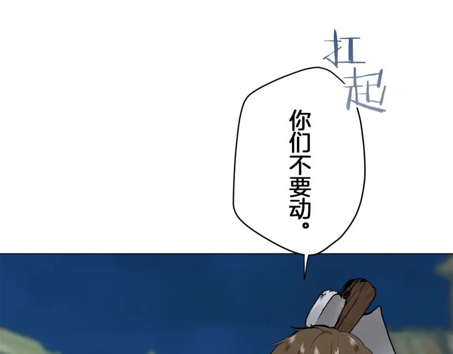 娜丽塔斯·一半的伯爵小姐漫画,第105话 风前的灯火（2）35图