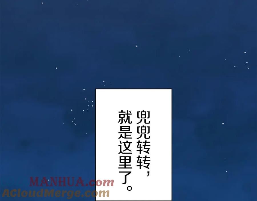 娜丽塔斯·一半的伯爵小姐漫画,第105话 风前的灯火（2）45图