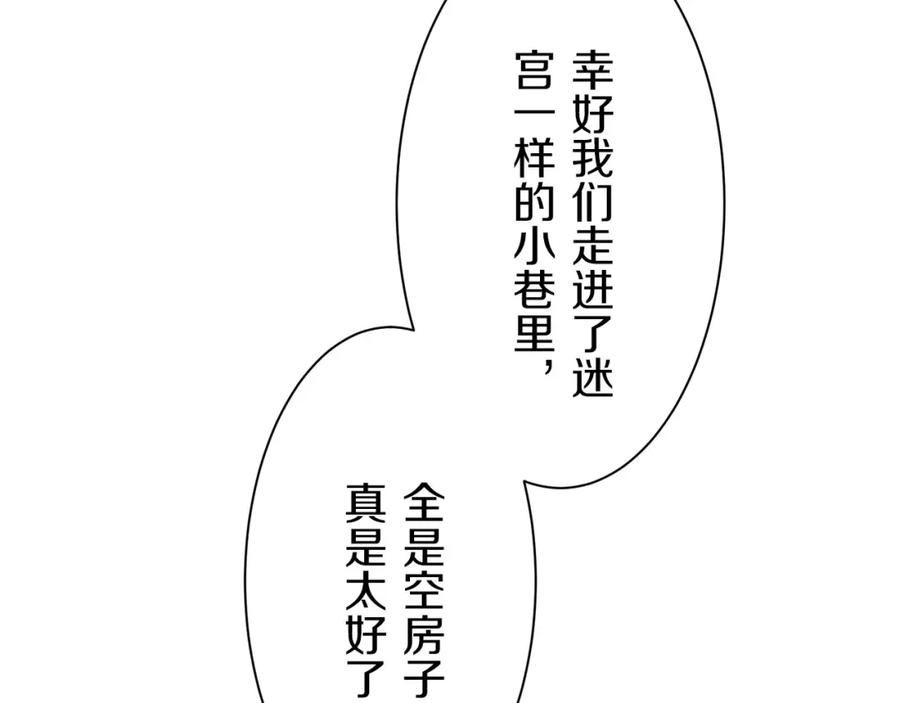 娜丽塔斯·一半的伯爵小姐漫画,第105话 风前的灯火（2）92图