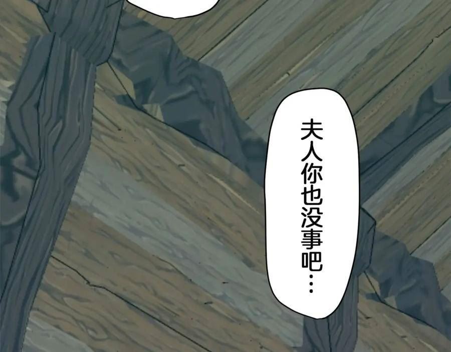 娜丽塔斯·一半的伯爵小姐漫画,第105话 风前的灯火（2）96图