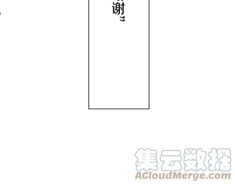 娜丽塔斯·一半的伯爵小姐漫画,第56话 莫尔恰尼公爵的告白（1）109图