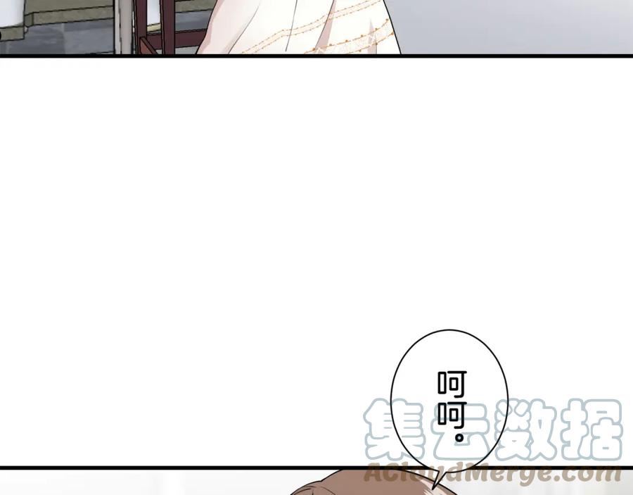 娜丽塔斯·一半的伯爵小姐漫画,第56话 莫尔恰尼公爵的告白（1）13图