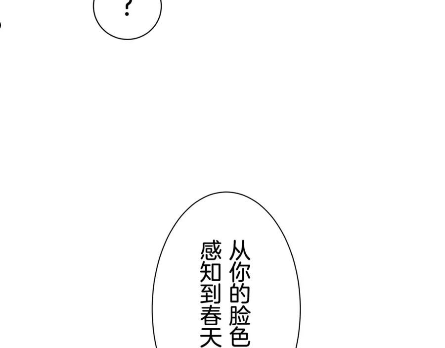 娜丽塔斯·一半的伯爵小姐漫画,第56话 莫尔恰尼公爵的告白（1）15图