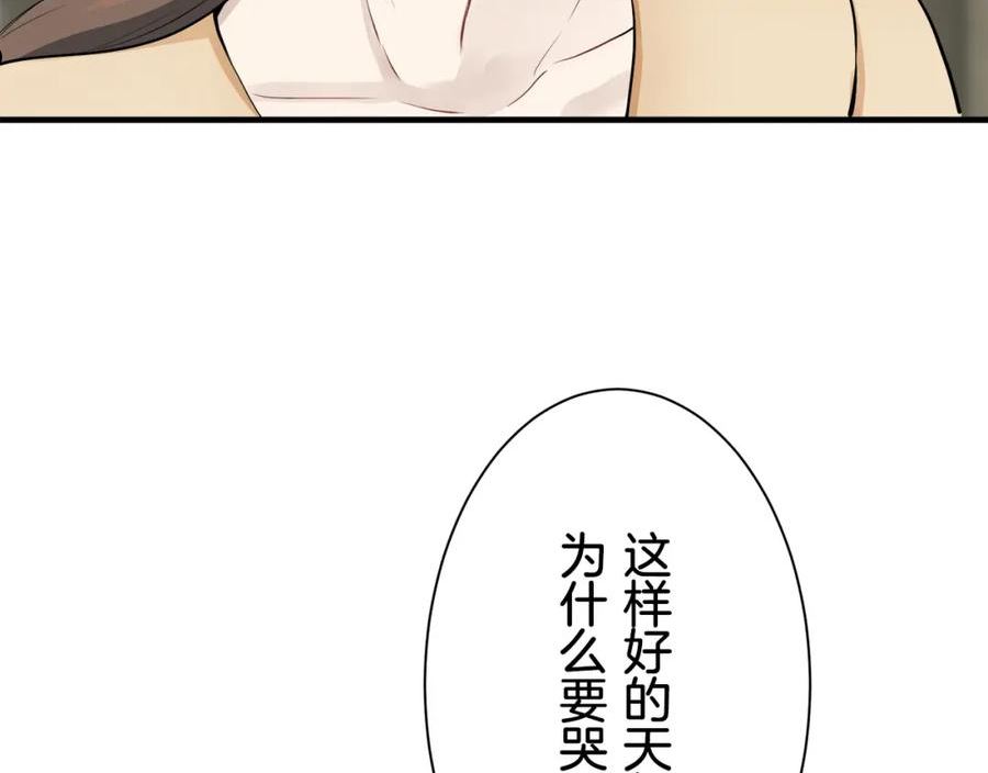 娜丽塔斯·一半的伯爵小姐漫画,第56话 莫尔恰尼公爵的告白（1）27图