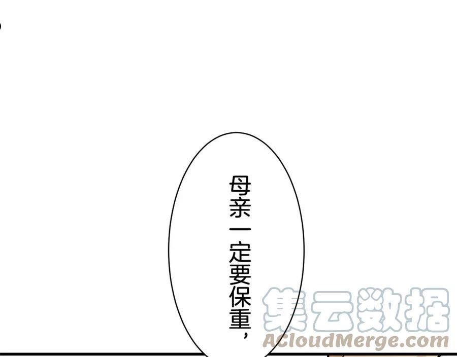 娜丽塔斯·一半的伯爵小姐漫画,第56话 莫尔恰尼公爵的告白（1）49图