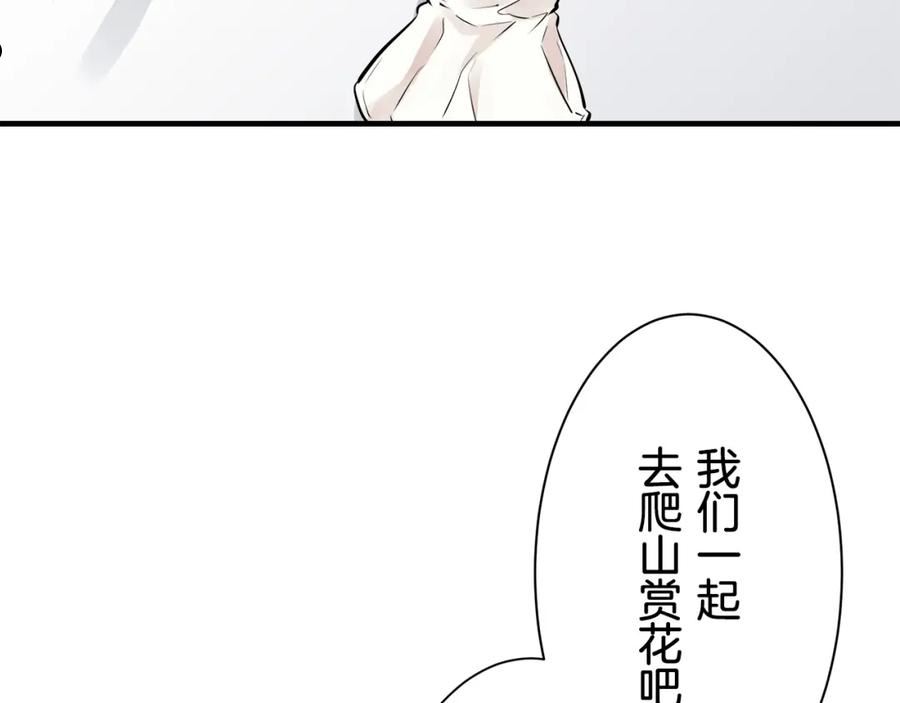 娜丽塔斯·一半的伯爵小姐漫画,第56话 莫尔恰尼公爵的告白（1）51图