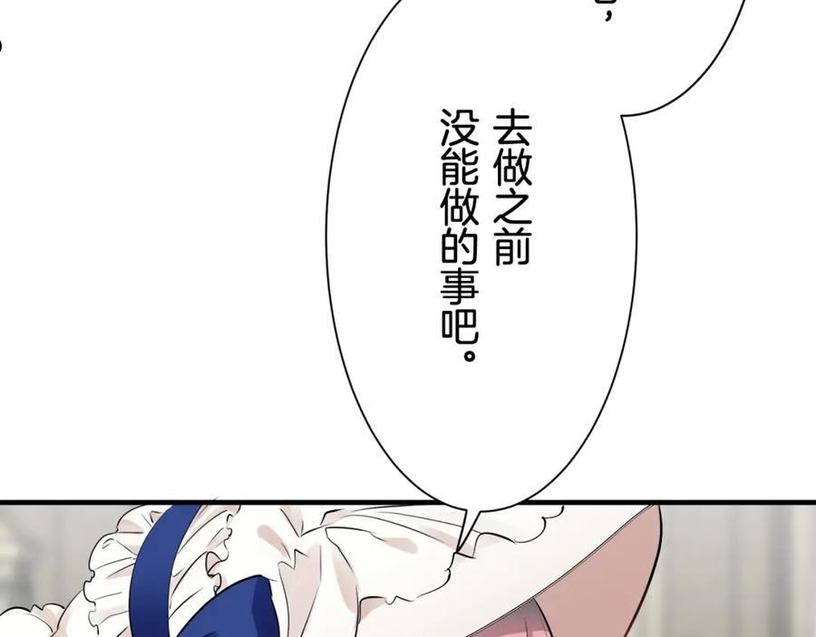 娜丽塔斯·一半的伯爵小姐漫画,第56话 莫尔恰尼公爵的告白（1）52图