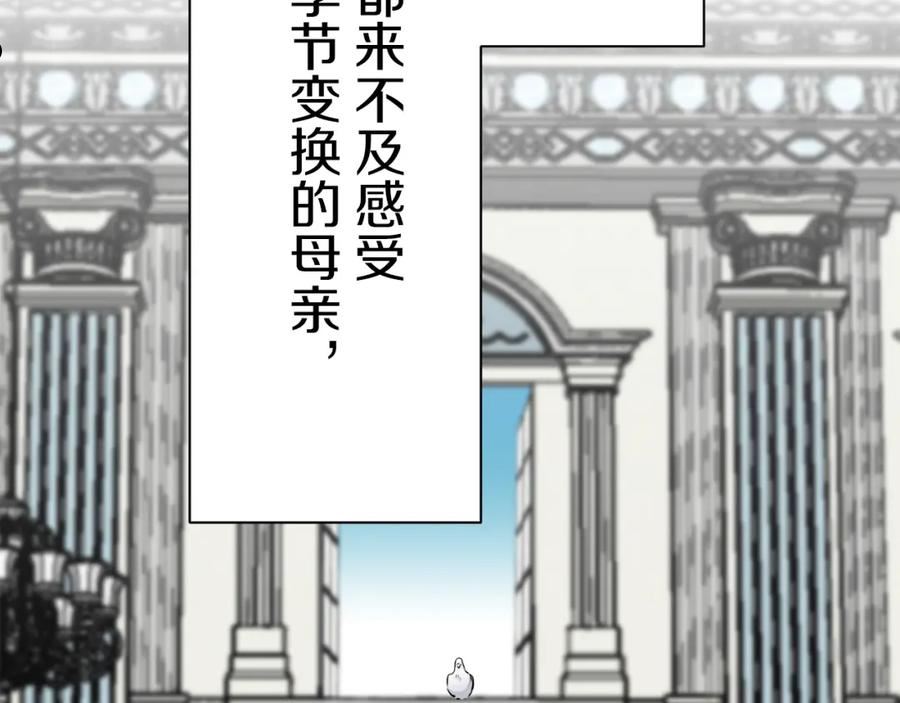 娜丽塔斯·一半的伯爵小姐漫画,第56话 莫尔恰尼公爵的告白（1）55图