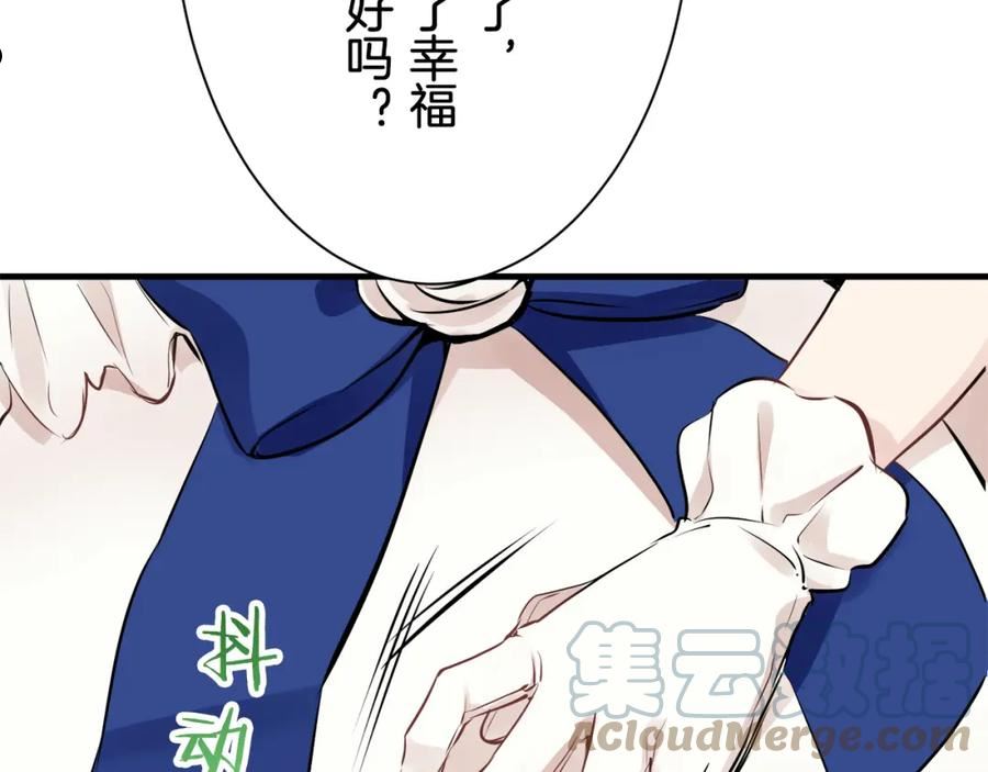 娜丽塔斯·一半的伯爵小姐漫画,第56话 莫尔恰尼公爵的告白（1）77图