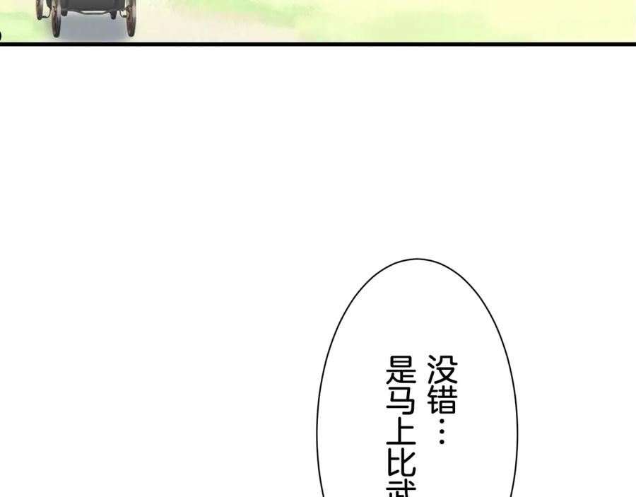 娜丽塔斯·一半的伯爵小姐漫画,第56话 莫尔恰尼公爵的告白（1）8图