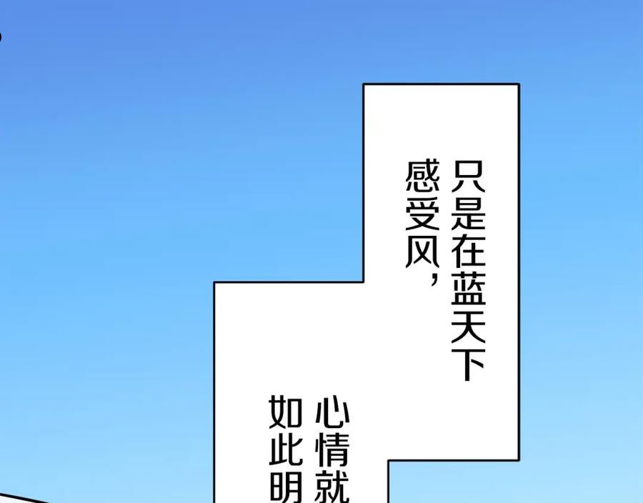 娜丽塔斯·一半的伯爵小姐漫画,第60话 在希斯竞技场飞扬的旗帜111图