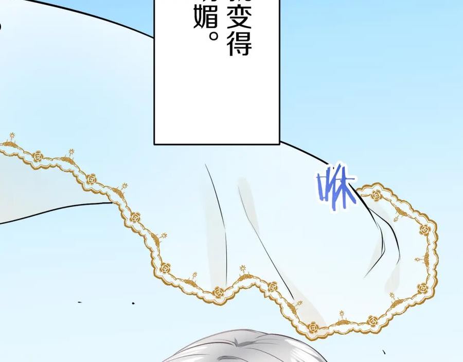 娜丽塔斯·一半的伯爵小姐漫画,第60话 在希斯竞技场飞扬的旗帜112图