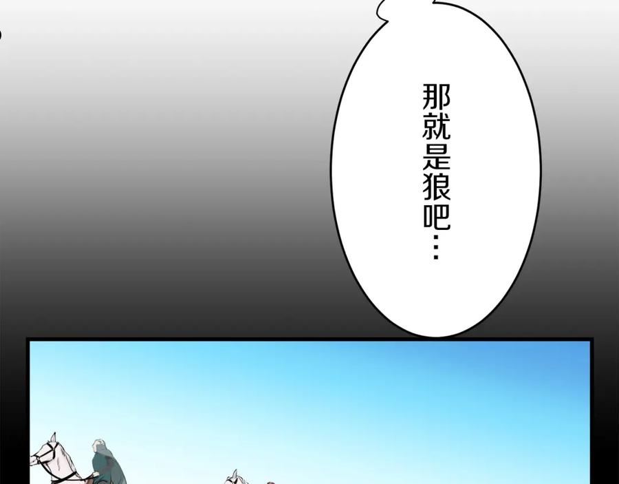 娜丽塔斯·一半的伯爵小姐漫画,第60话 在希斯竞技场飞扬的旗帜26图