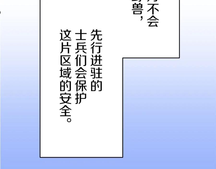 娜丽塔斯·一半的伯爵小姐漫画,第60话 在希斯竞技场飞扬的旗帜35图