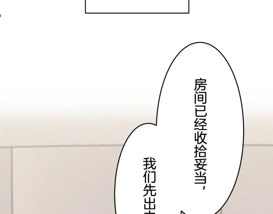 娜丽塔斯·一半的伯爵小姐漫画,第60话 在希斯竞技场飞扬的旗帜38图