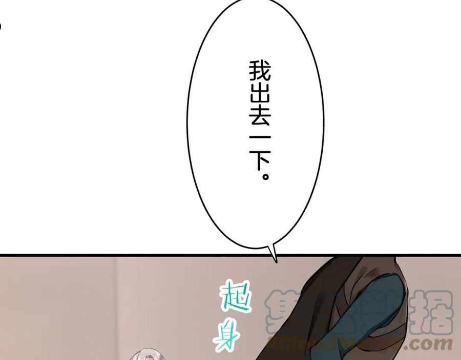 娜丽塔斯·一半的伯爵小姐漫画,第60话 在希斯竞技场飞扬的旗帜53图